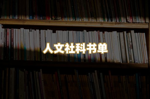高清扫描资料